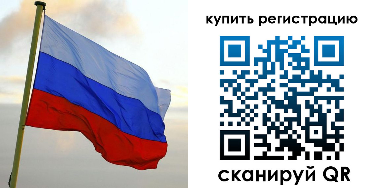 регистрация для школы в Ачинске