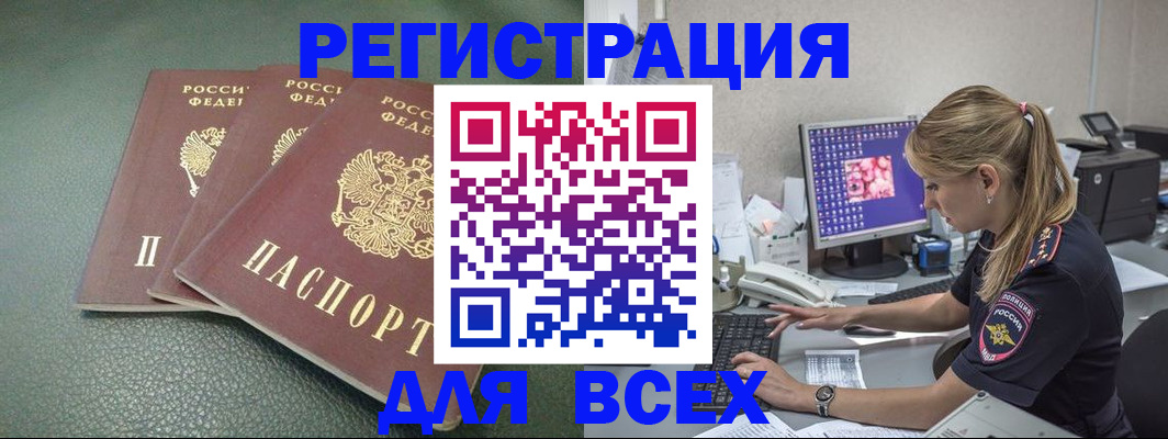 временная регистрация гарантия в Ачинске