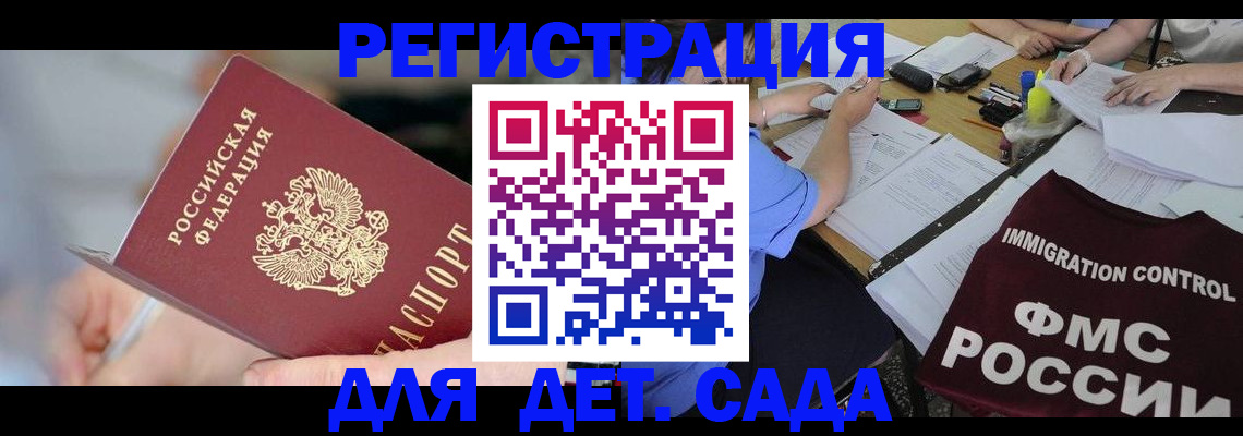 прописка для кредита в Ачинске